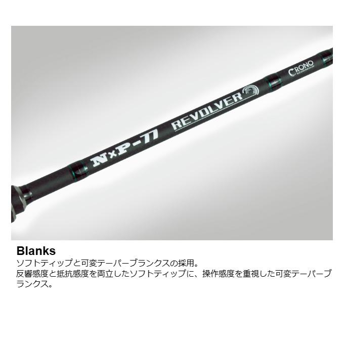 CRONO / クロノ 釣具メーカー 売れる製品より釣れる製品を産み