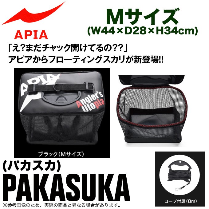 アピア パカスカ M APIA アピア パカスカ Mサイズ フローティングスカリ : オープン