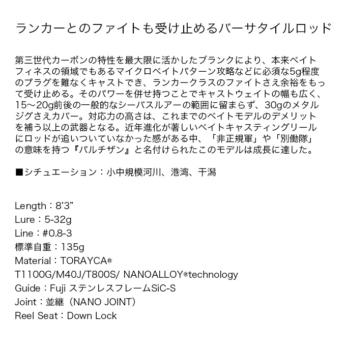 アピア Foojin'RS フージンRS C83ML パルチザン (2024年モデル