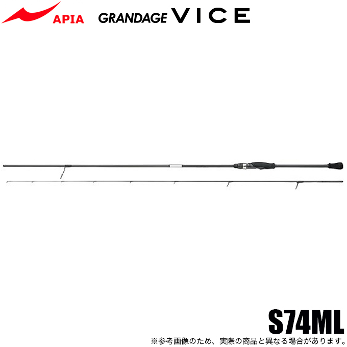 グランデージ ヴァイス S74ML アピア APIA 楽天市場】 アピア(APIA) GRANDAGE VICE(グランデージ ヴァイス