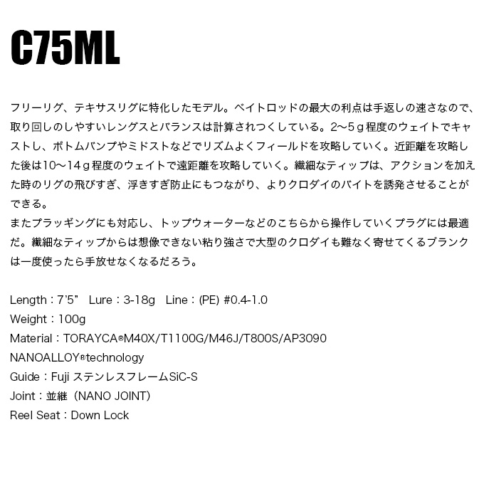 5)APIA アピア グランデージ ヴァイス C75ML (チニングロッド) ベイト