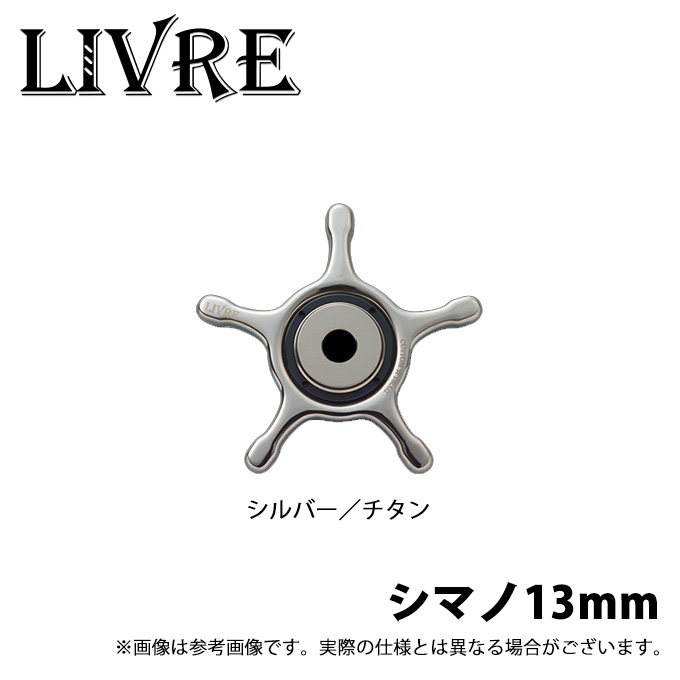 リブレ スタードラグ 取り寄せ商品】 メガテック リブレ カスタムドラグ (シマノ13mm