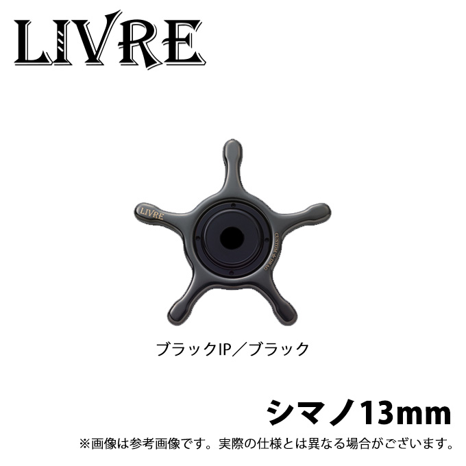 メガテック リブレ カスタムドラグ シマノ 13mm用 ブラックIP＋ブラック 超美品 取り寄せ商品】 メガテック リブレ カスタムドラグ (シマノ13mm