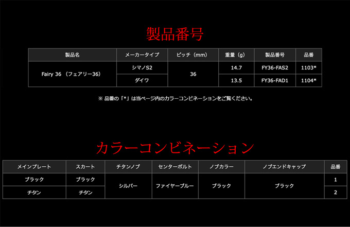 取り寄せ商品】 メガテック リブレ フェアリー36 ダイワ (チタン