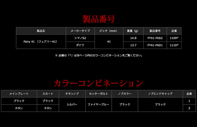 取り寄せ商品】 メガテック リブレ フェアリー41 ダイワ (ブラック
