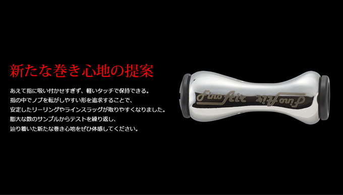 【美品】リブレ / LIVRE フィーノエアー 2個セット 取り寄せ商品】 メガテック リブレ Fino Air ノブ単体 2個
