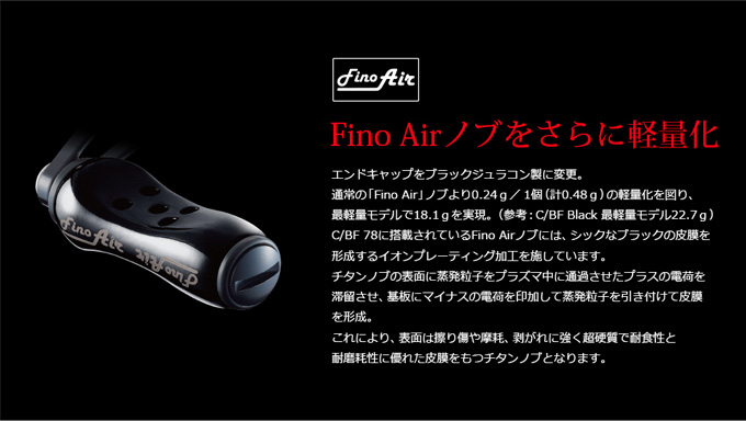 取り寄せ商品】 メガテック リブレ C/BF 78 ダイワ／Abu右 オール