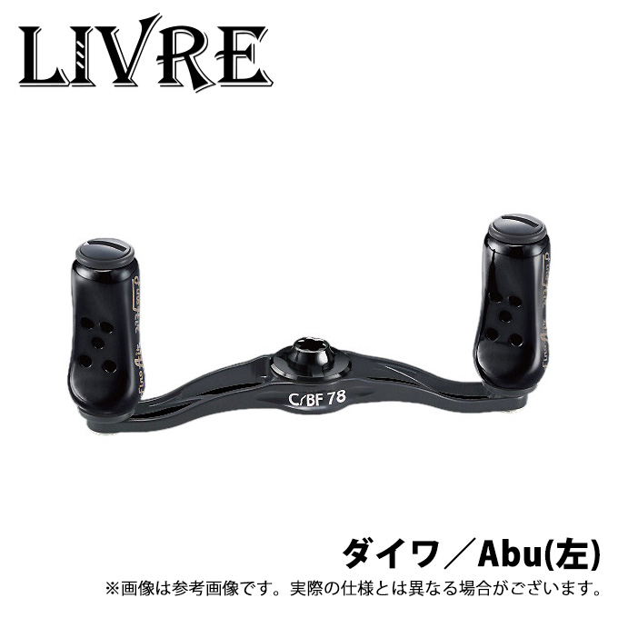 アブ⭐︎ダイワ⭐︎リブレ⭐︎グライド87左ハンドルナット付き⭐︎K-26 Glide 87（グライド 87）｜ベイトリール｜カスタムリールハンドル