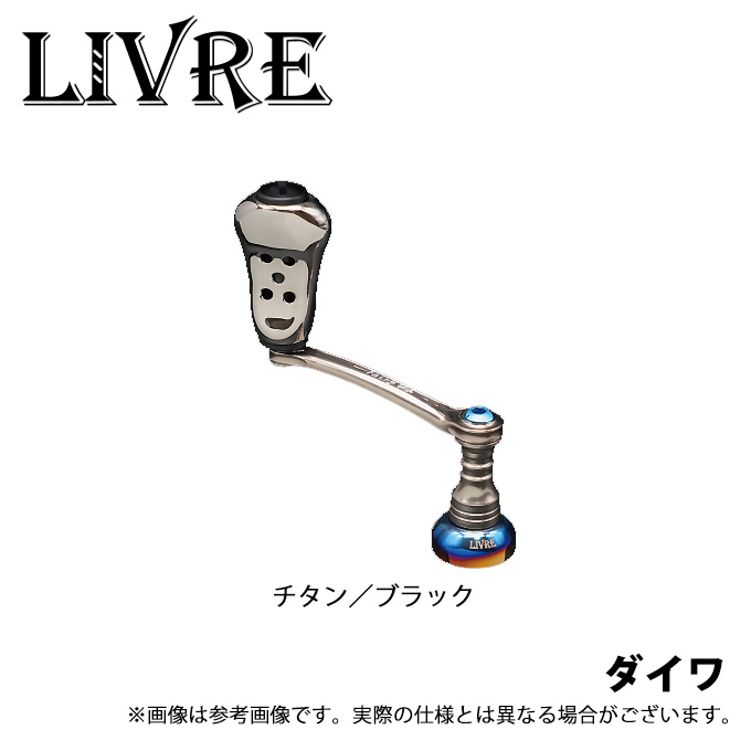 LIVRE Fairy 46 リブレ　フェアリー46 ダイワ用　チタン/ブラック リブレ/LIVRE】Fairy 46（フェアリー）