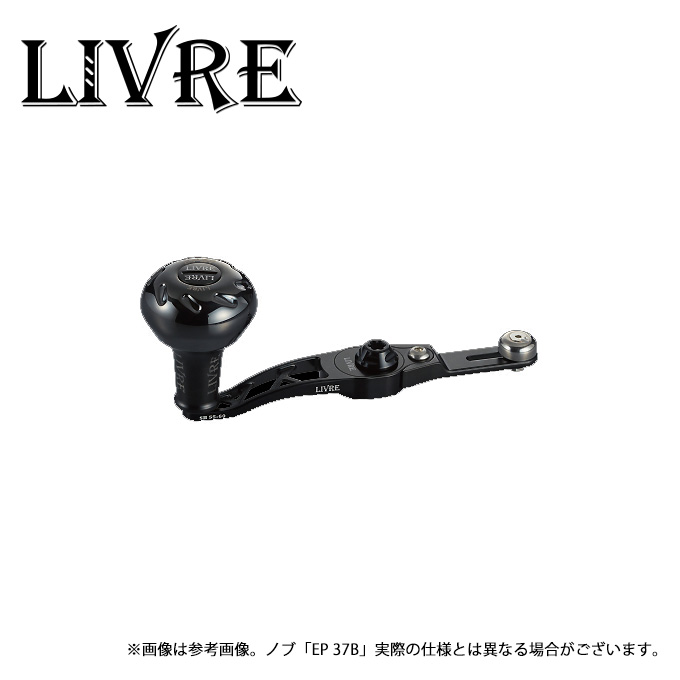 取り寄せ商品】 メガテック リブレ SB 55-60 Bシリーズ (ダイワB1／EP