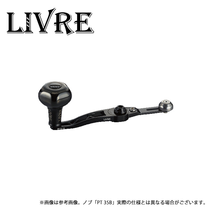 リブレ　SB70-75 Bシリーズ 取り寄せ商品】 メガテック リブレ SB 70-75 Bシリーズ (シマノ・左