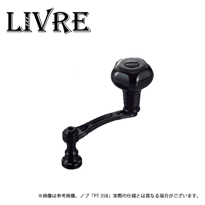 取り寄せ商品】 メガテック リブレ Light Arm 58 Bシリーズ (シマノS2