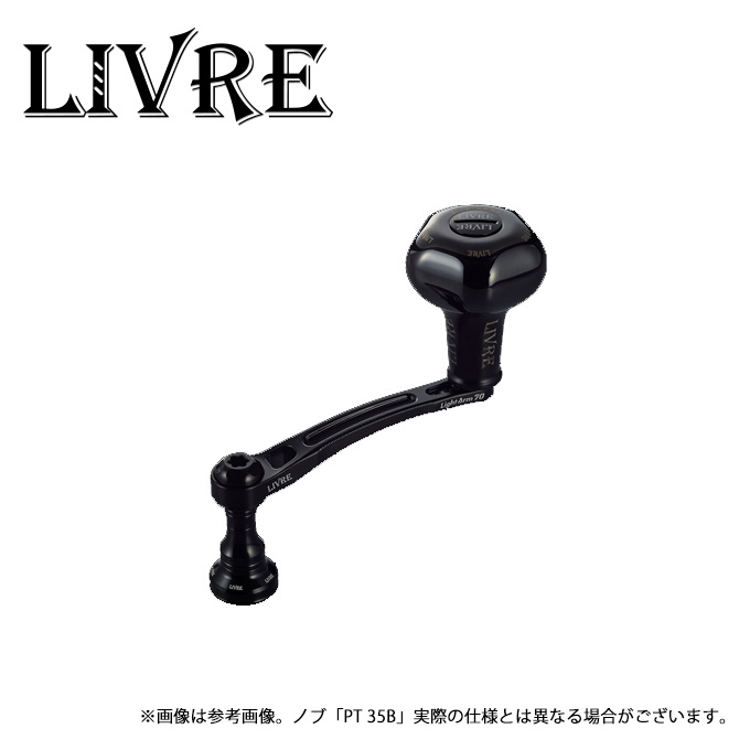 取り寄せ商品】 メガテック リブレ Light Arm 70 Bシリーズ (シマノS2