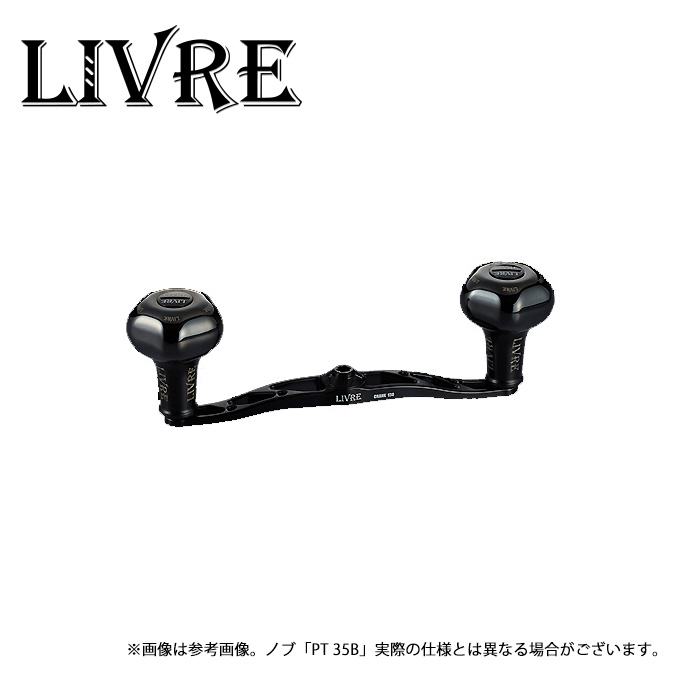 取り寄せ商品】 メガテック リブレ CRANK 130 Bシリーズ (シマノ・左