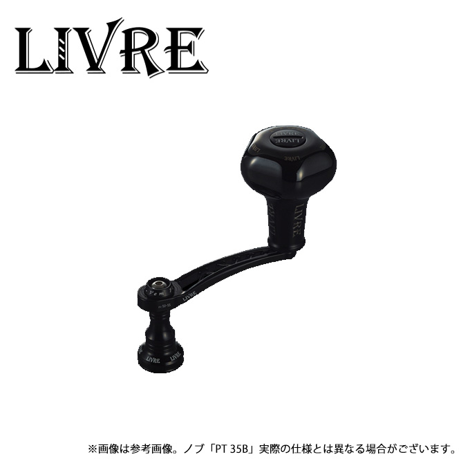 リブレ（メガテック）　F.V 50-55+PT35Bシマノ用 取り寄せ商品】 メガテック リブレ F.V 50-55 Bシリーズ (シマノS2 PT