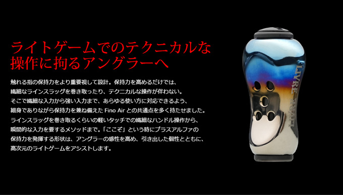 メガテック リブレ フィーラーノブ 2点セット ② 取り寄せ商品