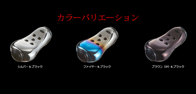 メガテック リブレ フィーラーノブ　2点セット　③ 取り寄せ商品】 メガテック リブレ Feeler ノブ単体 入数：2個