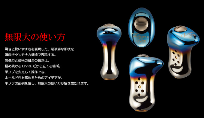 取り寄せ商品】 メガテック リブレ Trigger ノブ単体 (ファイヤー