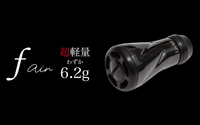 取り寄せ商品】 メガテック リブレ f air ノブ単体Bプロ 2個 (ブラウン