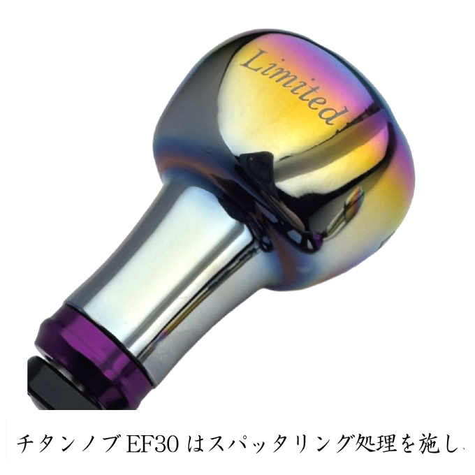 新品　 リブレ　管626iY 　フレア リミテッド 限定品 　ベイトハンドル 5)【限定商品】メガテック リブレ CRANK 120 EF30 Flare LIMITED
