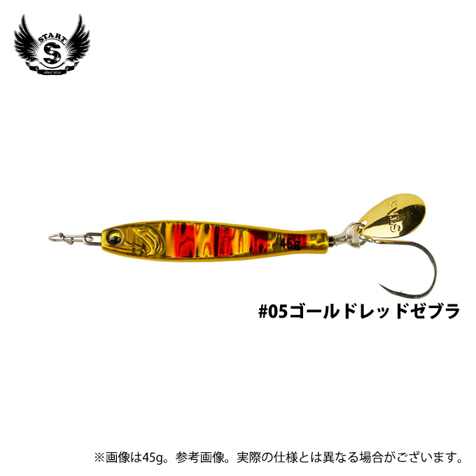 スタート　TGランナー80g 10個ゴールドレッドゼブラ　新品‼️ START（スタート） TGランナー 45g #05 ゴールドレッドゼブラ