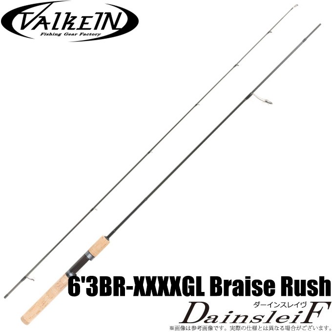 ヴァルケイン ダーインスレイヴ 6'3BR-XXXXGL Braise Rush - ロッド