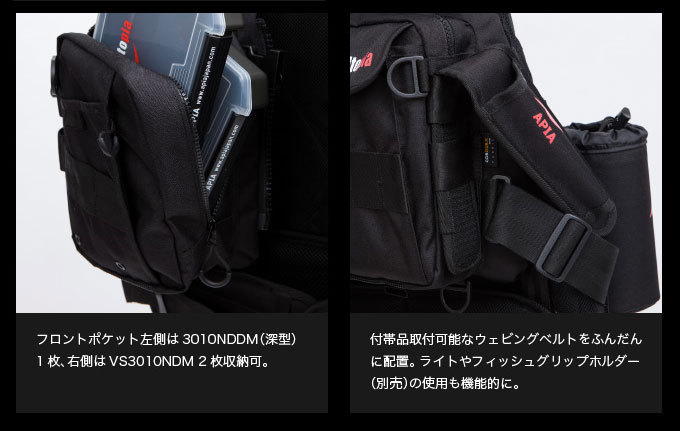 APIA アピア アングラーズ サポートベスト Ver.3 アピア アングラーズサポートベストVer.3 【シーバスルアー専門