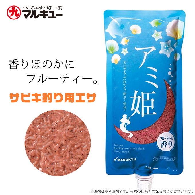 マルキュー アミ姫 600g (サビキ用エサ・餌) /常温保存ＯＫ (6) :4905789005566:つり具のマルニシYahoo!ショップ -  通販 - Yahoo!ショッピング