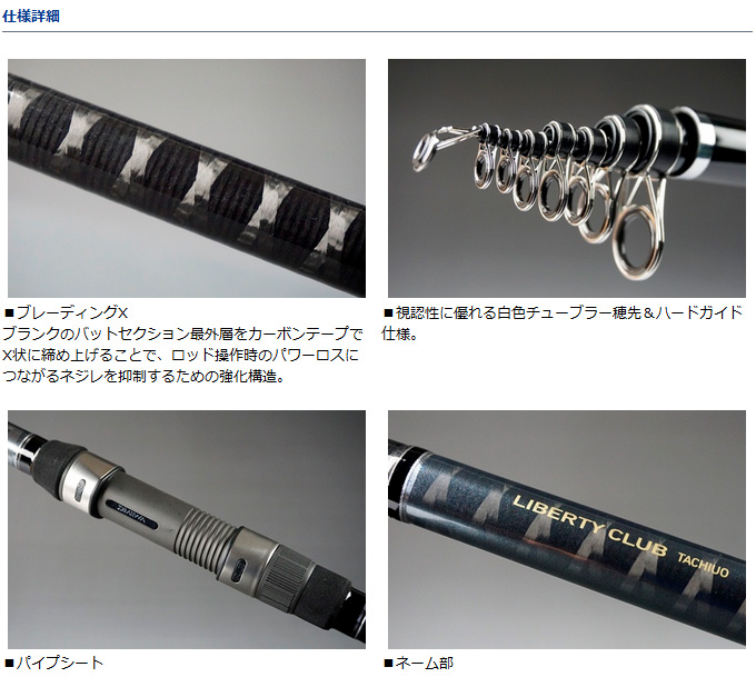 ダイワ　リバティクラブ　タチウオ 4-48 fc328631-47cb-4a41-b0a3-