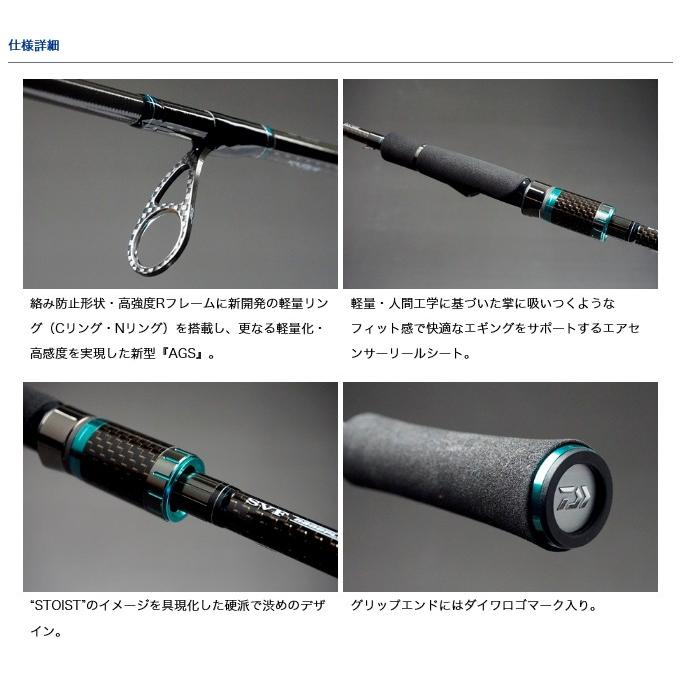 DAIWA（釣り） 【アウトレット商品】ダイワ エメラルダス STOIST