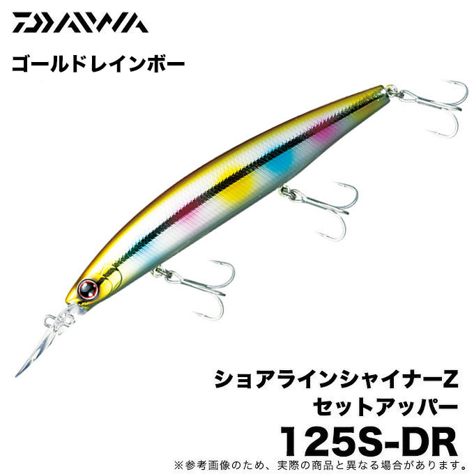 DAIWA（ダイワ） セットアッパー 125S-DR ゴールドレインボー