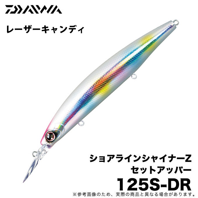 DAIWA（ダイワ） 【目玉商品】ダイワ ショアラインシャイナーZ セット