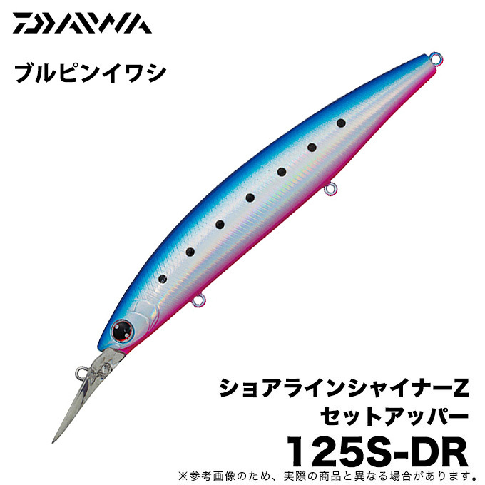 ダイワ ショアラインシャイナーZ セットアッパー 125S-DR (カラー：ブルピンイワシ) シーバスルアー/ミノー【メール便配送可】(5)  :4960652116480:つり具のマルニシYahoo!ショップ - 通販 - Yahoo!ショッピング