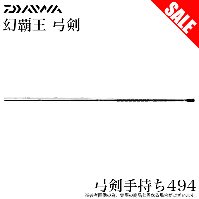 ダイワ 幻覇王 弓剣 494 Amazon.co.jp: ダイワ(DAIWA) 石鯛竿 幻覇王 弓剣 494 手持ち