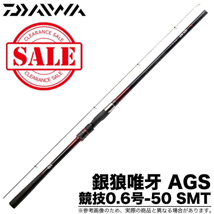 目玉商品】ダイワ 銀狼唯牙 AGS 競技0.6号-50 SMT (磯竿) /(5