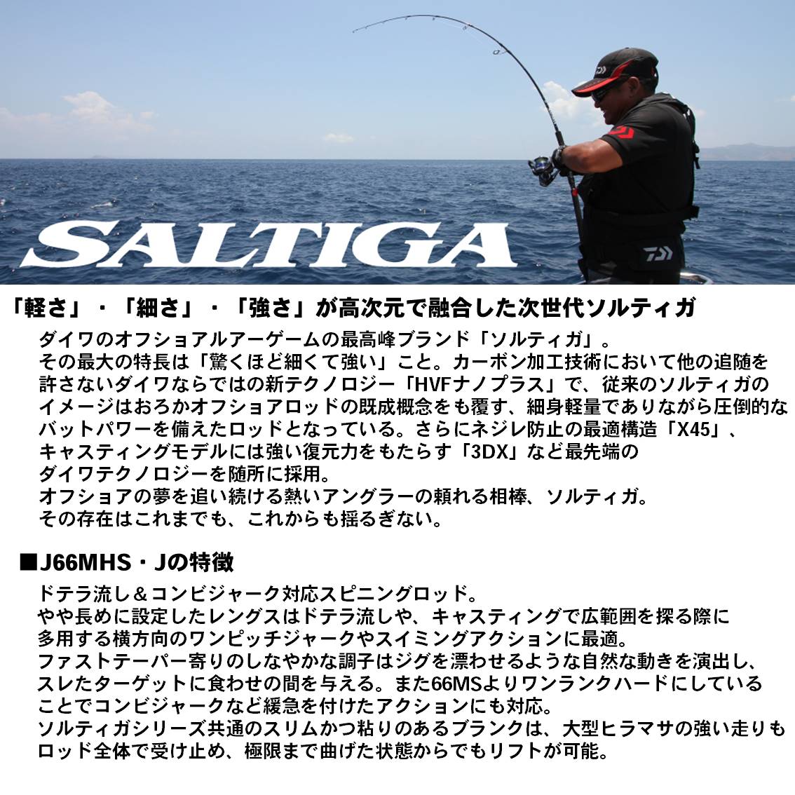 ダイワ　ソルティガ　J66MHS ダイワ(Daiwa) ソルティガ J66MHS・J 01480156｜アウトドア用品・釣り
