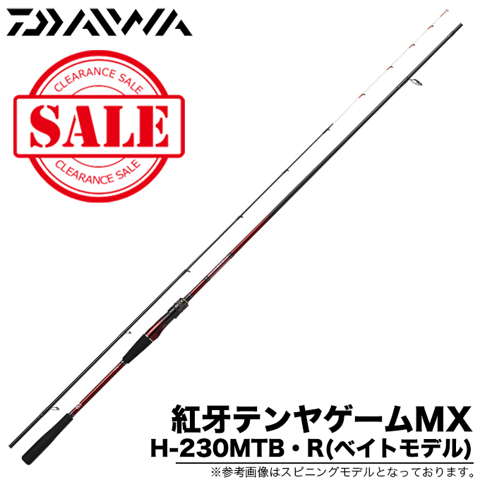 目玉商品】ダイワ 紅牙 テンヤゲーム MX H-230MTB・R (ベイトモデル) テンヤロッド/船竿 /(5)  :4960652313308:つり具のマルニシYahoo!ショップ - 通販 - Yahoo!ショッピング