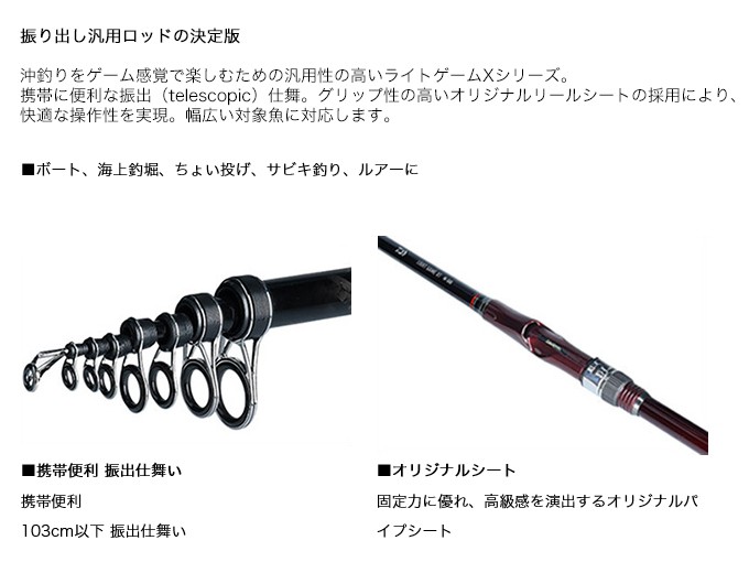 DAIWA（ダイワ） 【目玉商品】ダイワ ライトゲームXT MH-300・R (船竿