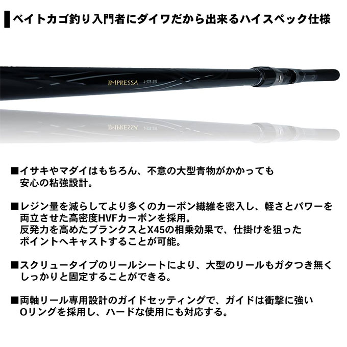 DAIWA（釣り） ダイワ インプレッサ遠投B 4-53B・Y (磯竿) 両軸