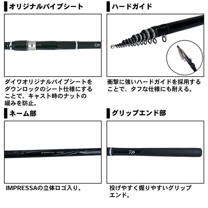 ダイワ インプレッサ 4-53遠投Y・サハラ4000番セット