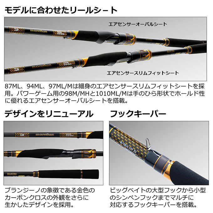 DAIWA（ダイワ） 21 モアザン ブランジーノ EX AGS 1010ML/M (2021年