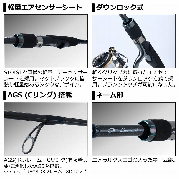 ダイワ DAIWA エギングロッド 20エメラルダスAIR AGS 86ML-S 4960652318440_2.jpg