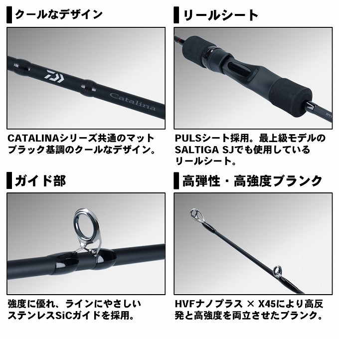 スロージギングロッド】ダイワ キャタリナ SJ 60B-3 買取価格