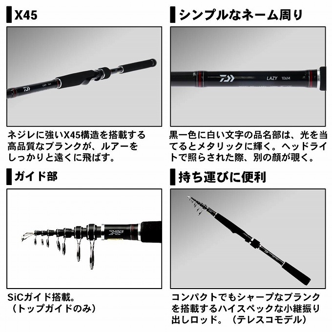 Amazon | ダイワ(DAIWA) シーバスロッド LAZY T76ML-6 釣り竿
