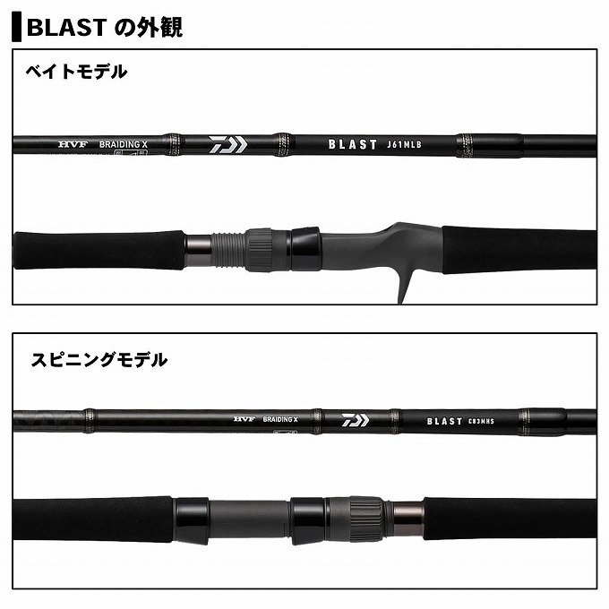 ダイワ　ブラストJ60HS-Ｖ DAIWA（釣り） ダイワ ブラスト J60HS・V / ジギングロッド