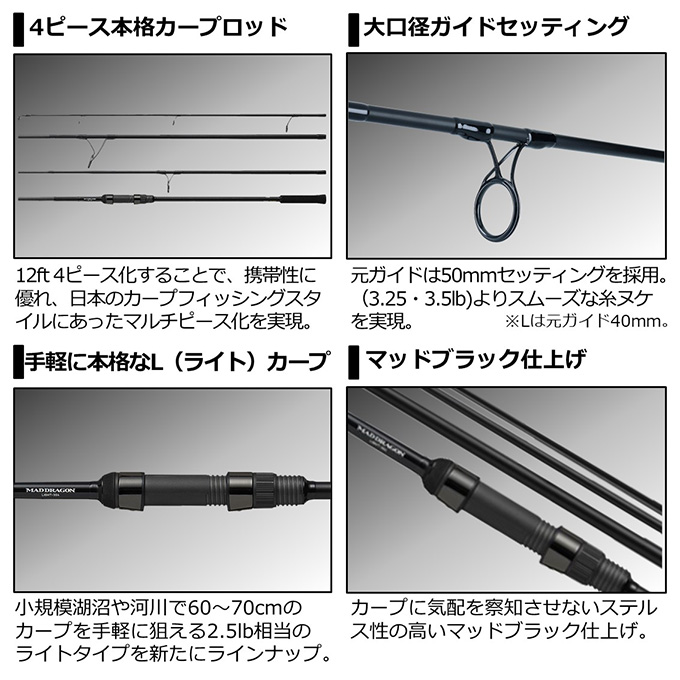 DAIWA 鯉用 釣竿/ダイワ カープロッド マッドドラゴン ユーロスタイル