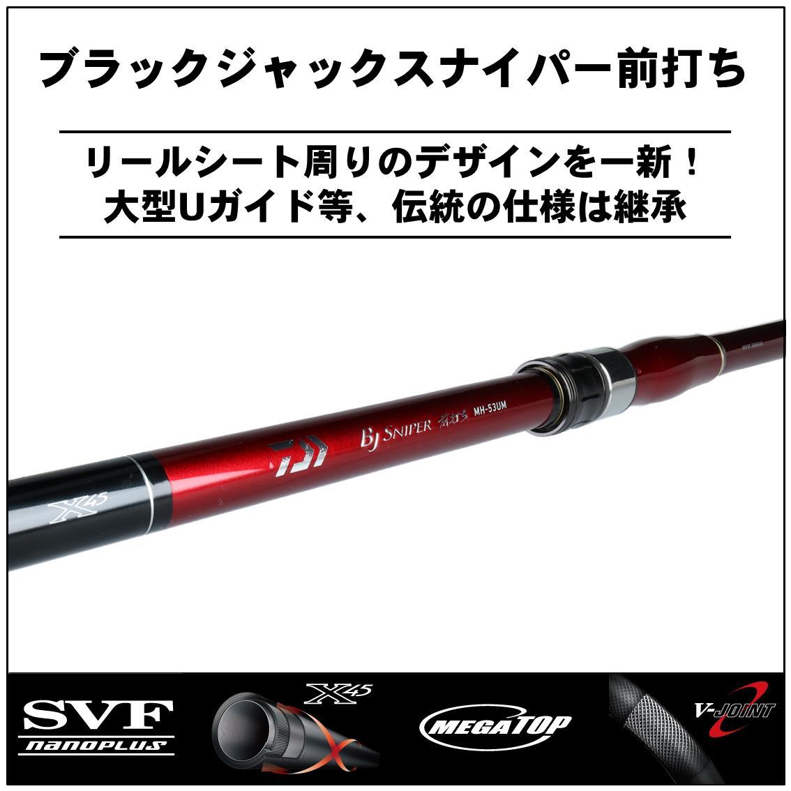 ダイワ(DAIWA) チヌ(クロダイ)ロッド 飛竜クロダイ・Y MH-63UM・Y