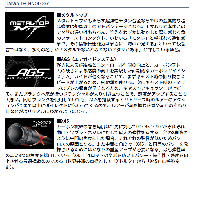 DAIWA（ダイワ） (7)【目玉商品】ダイワ 19 メタリア ライトアジ 180
