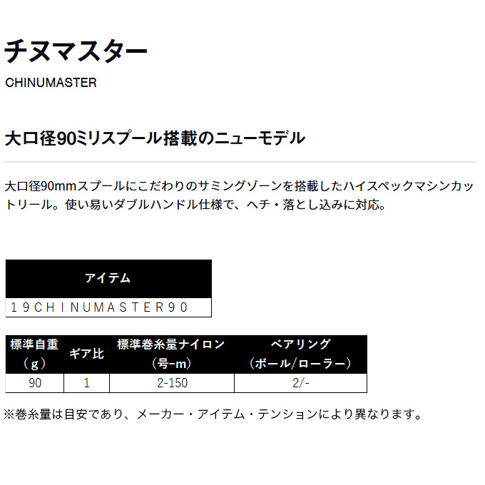 DAIWA（ダイワ） 【目玉商品】ダイワ 19 チヌマスター 90 (片軸リール