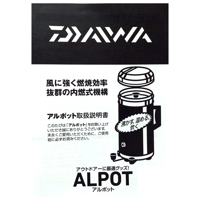 DAIWA（ダイワ） アルポット (湯沸かしポット・炊飯器) 釣り